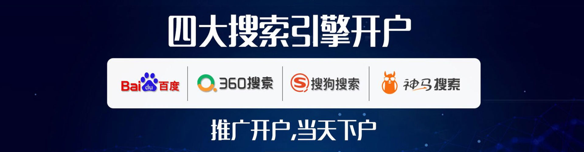 莱阳百度代理开户