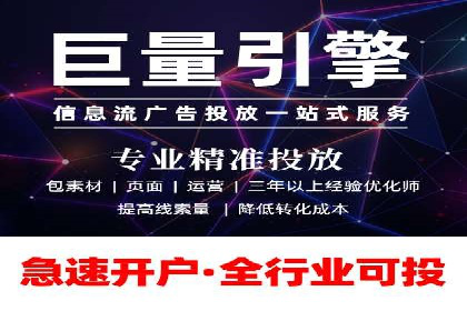 线上教育行业推广开户费用分析